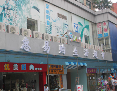 Hui Yi supermarket